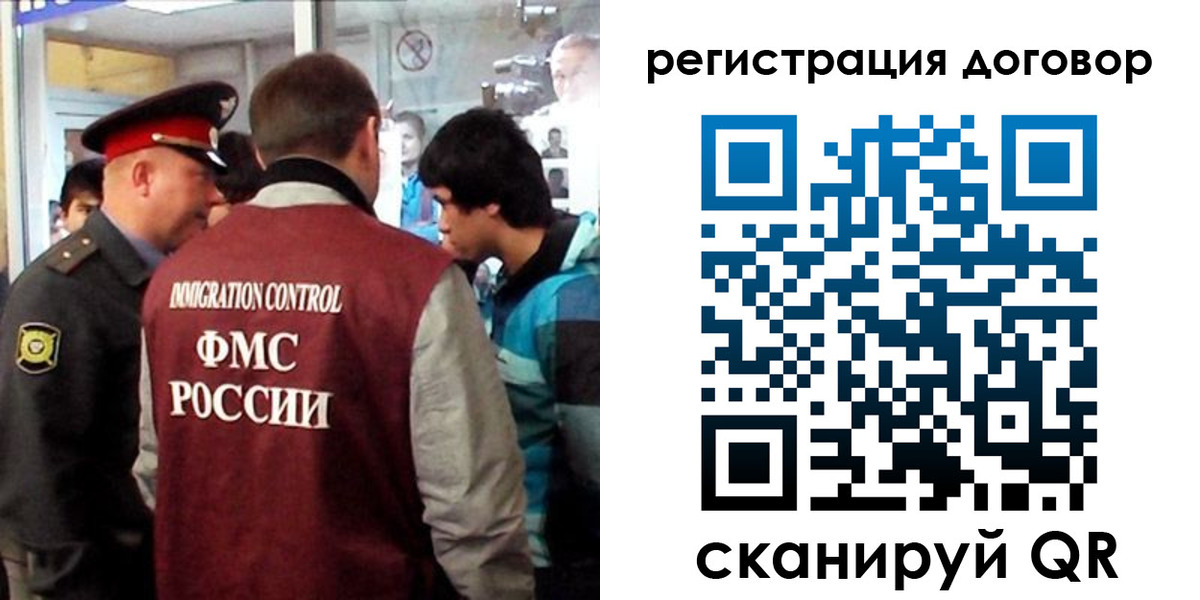 прописка регистрация в Петровске