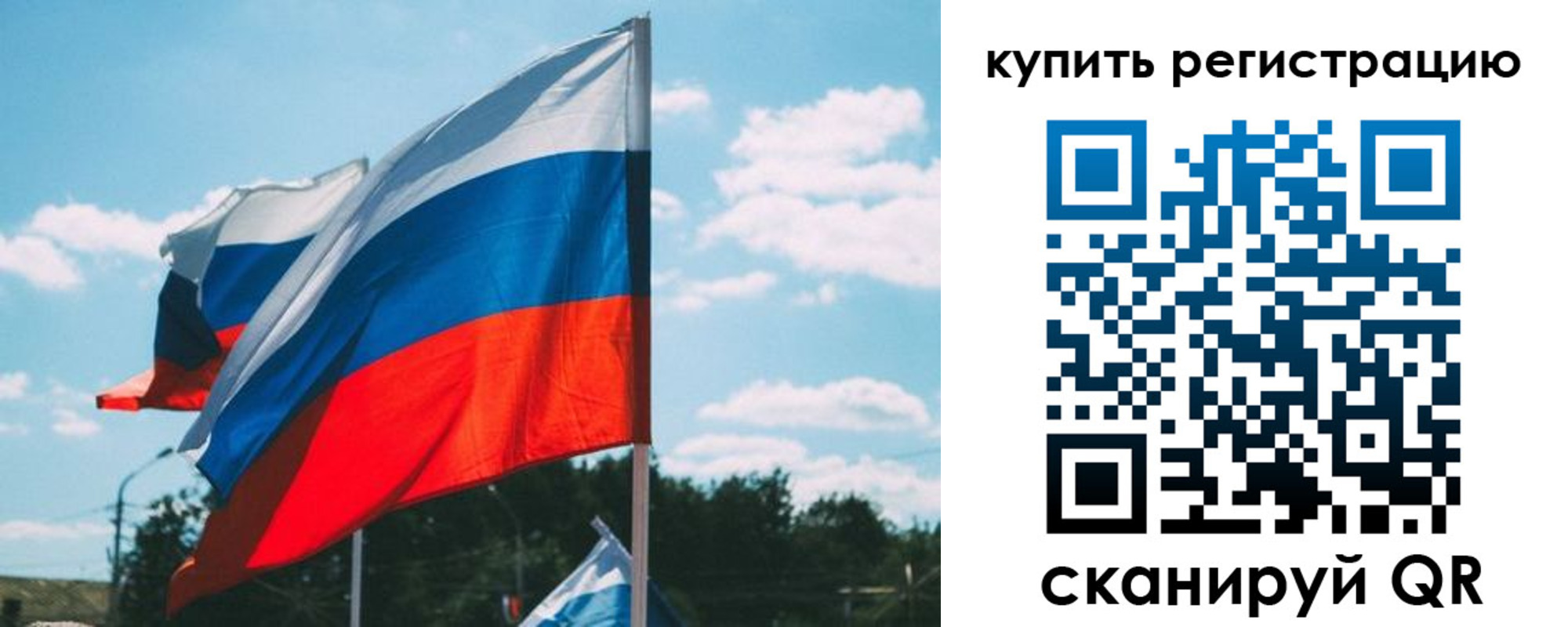 временная регистрация для всех в Петровске