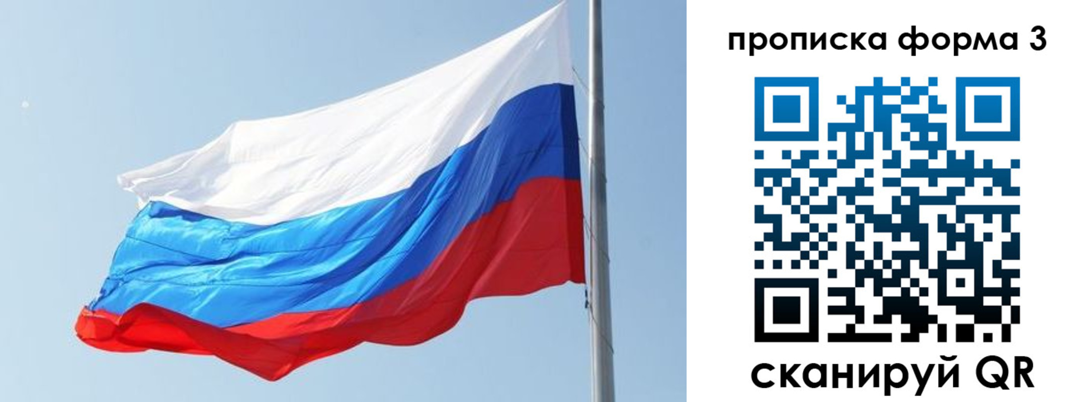 прописка для кредита в Петровске