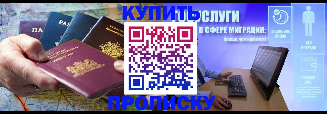 пропишу в квартире в Петровске