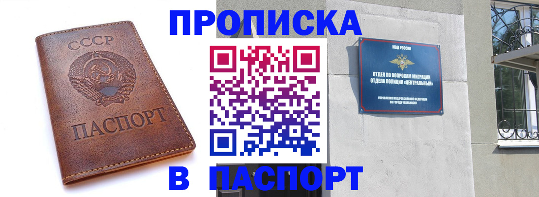 временная регистрация недорого в Петровске