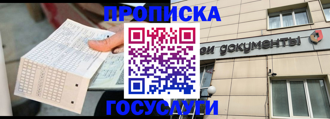 миграционный учет в Петровске
